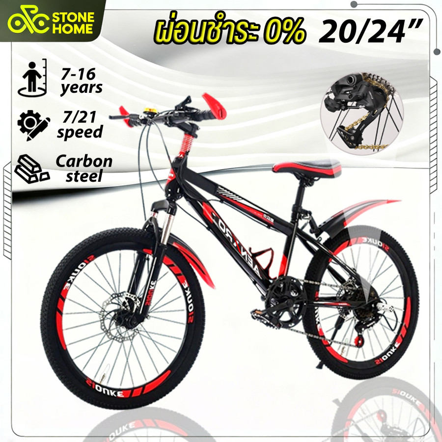 จักรยานเสือภูเขา จักรยานเด็ก จักรยานผู้ใหญ่ 2024นิ้ว เกียร์ ดิสก์กันสะเทือน สัญจร รถใช้ประจำวัน