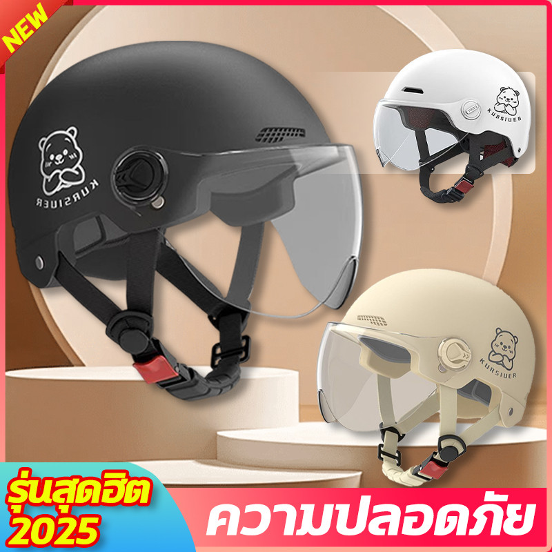 จัดส่งจากกทมหมวกกันน็อค มอเตอร์ไซค์ ทนความหนาว กันลม สายตาชัด ใช้ได้ทั้ง หมวกนิรภัย แข็งแรงทนแรงกระแทก