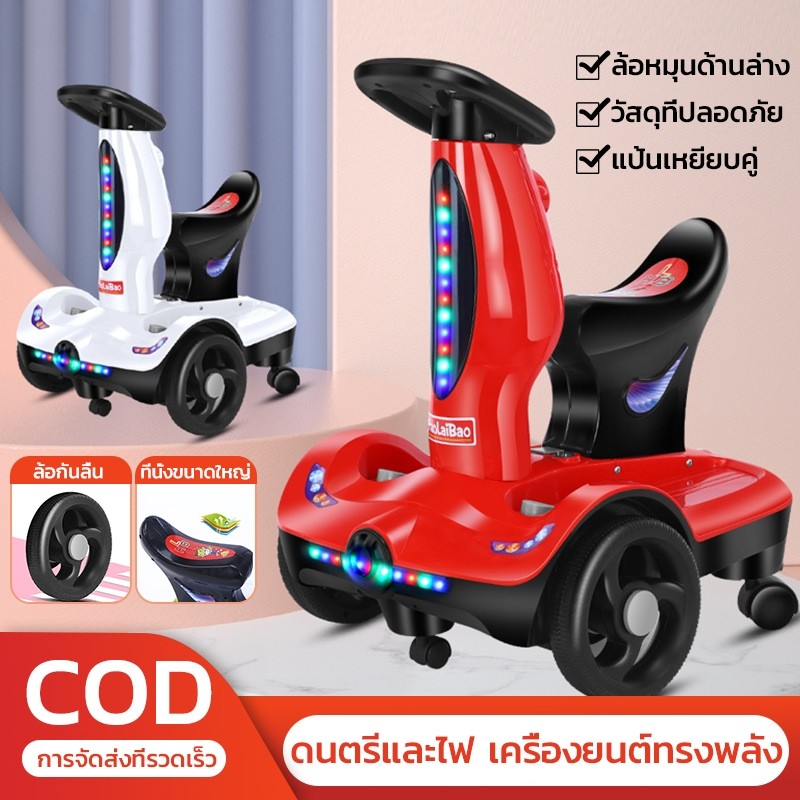 รถไฟฟ้าเด็ก ของเล่นเด็ก รถนั่งเด็ก สกู๊ตเตอร์มีเพลงมีไฟ รถแบตเตอรี่เด็ก