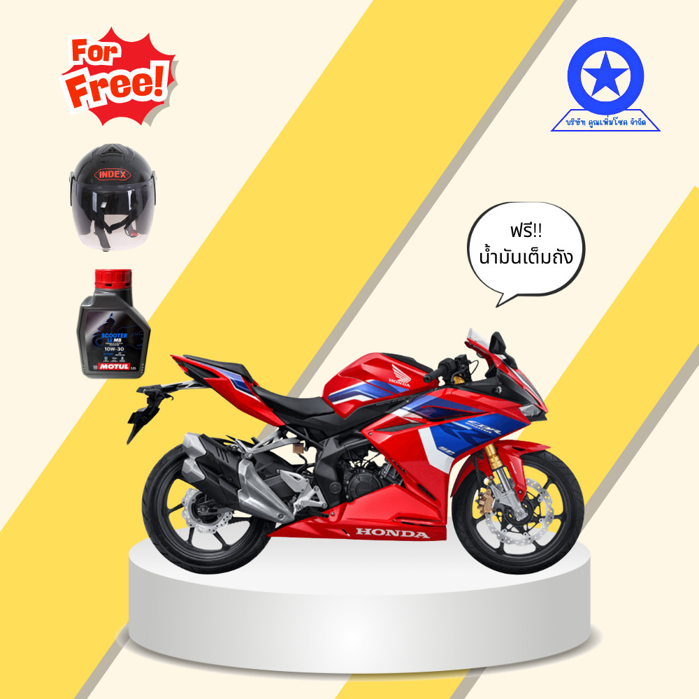 Honda CBR 250 RR คูณเพิ่มโชค