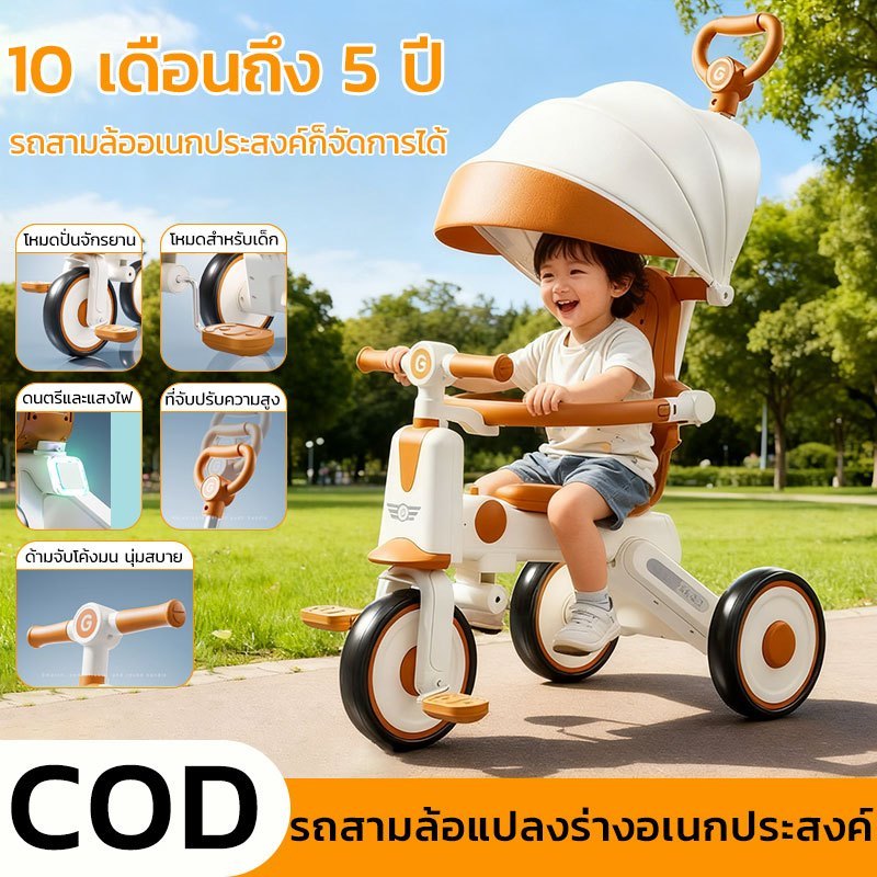 รถเข็นเด็ก จักรยานเด็ก มัลติฟังก์ชั่น จักรยานเด็ก จักรยานฝึกการทรงตัว ควบคุมง่าย