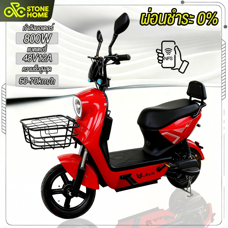 Anchi จักรยานไฟฟ้า 800W เวลาใช้งานแบตเตอรี่นาน เหมาะสำหรับผู้ใหญ่ นักเรียน ปลอดภัย จักรยานไฟ