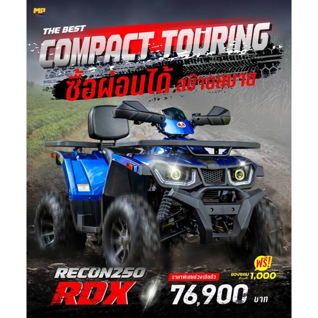 รถ ATV ยี่ห้อ KLION รุ่น RECON 250 RDX