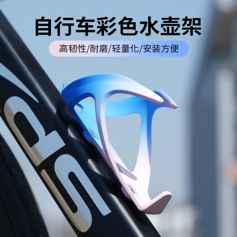 สากลสีไล่โทนสีจักรยานที่วางขวดน้าน้าหนักเบาและสกปรกทนจักรยานเฉพาะถ้วยน้ายึดอุปกรณ์ขี่จักรยาน