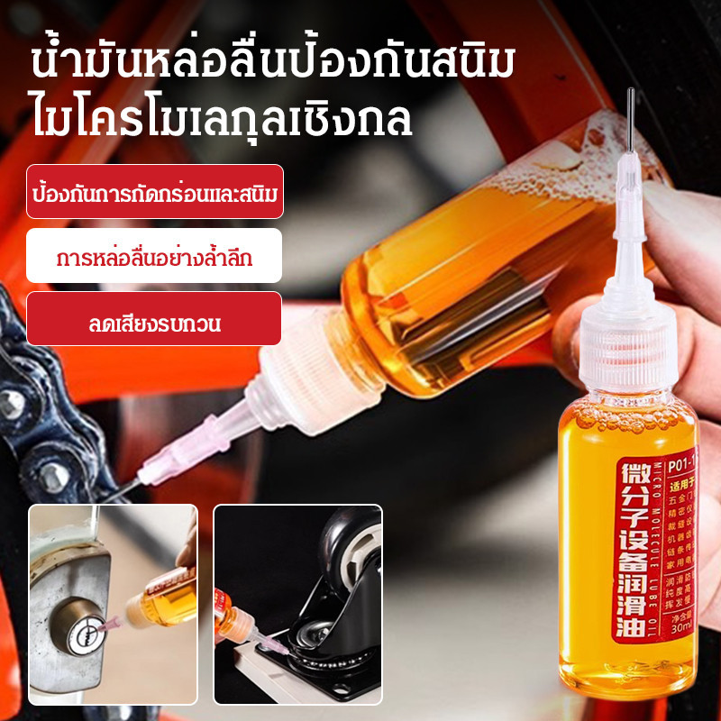 ราคาต่ำสุดน้ำมันหล่อลื่นพิเศษ ฮาร์ดแวร์เครื่องกลสาหรับใช้ในบ้าน
