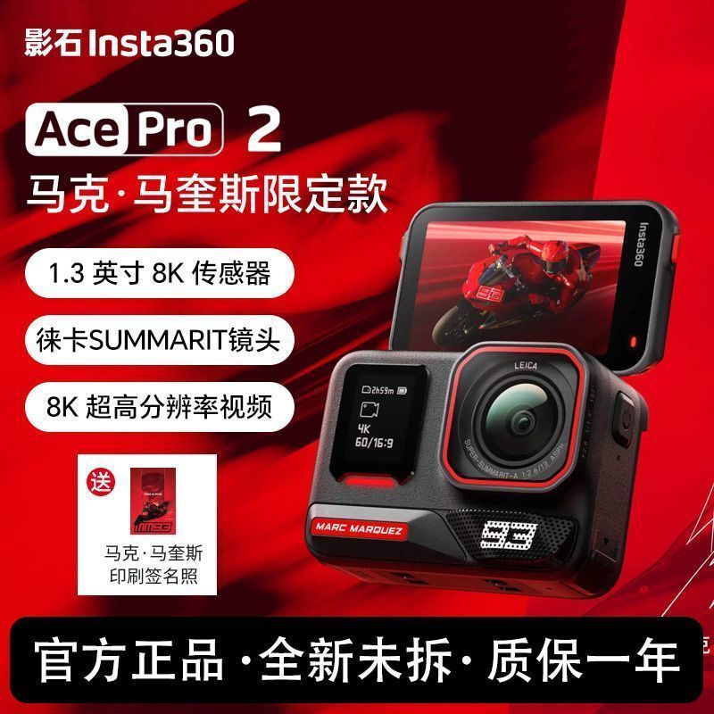 กล้องกีฬา Shadowstone Insta360 Ace Pro 2 ความละเอียด 8K ระบบป้องกันภาพสั่นไหว สำหรับการขี่จักรยาน