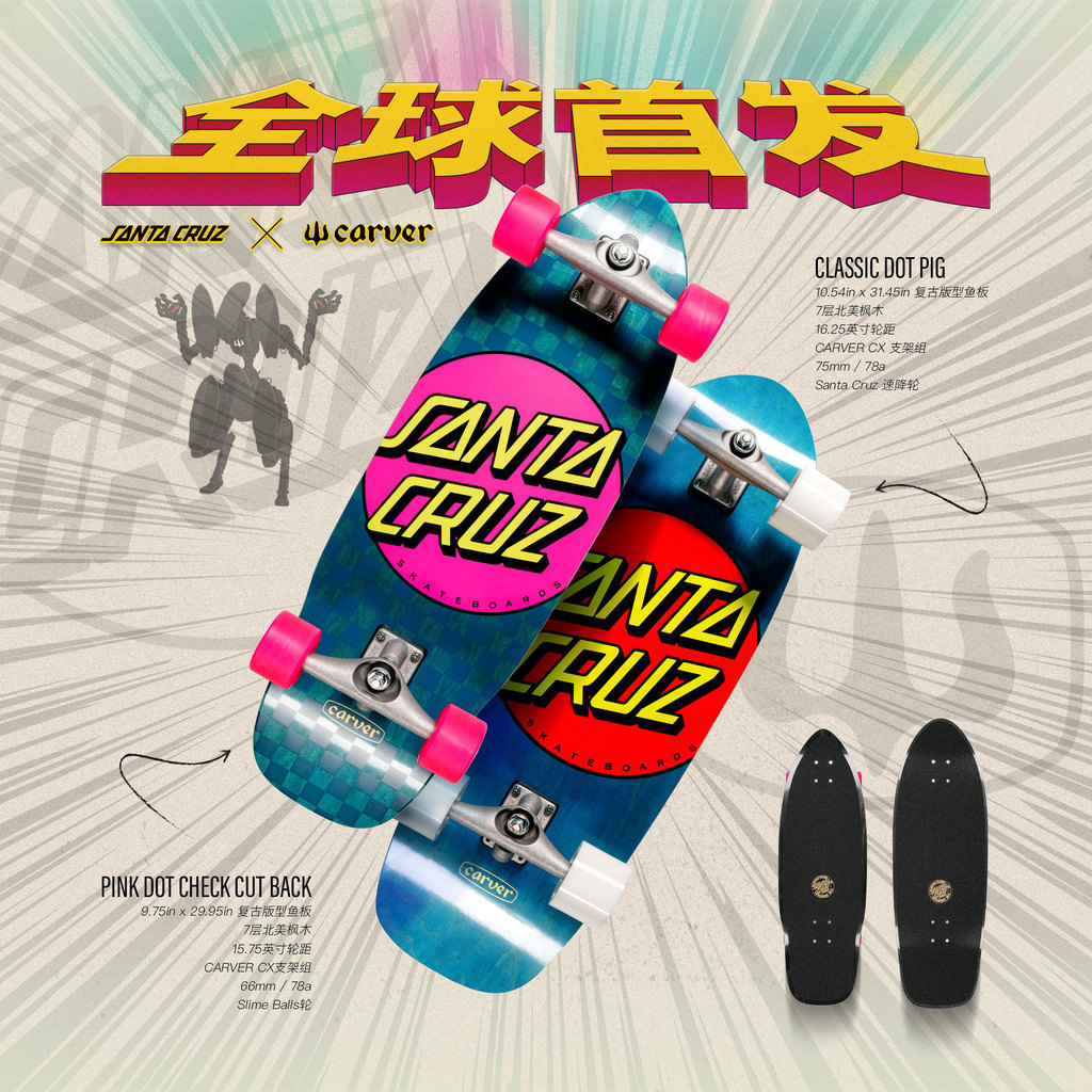 SantaCruz Carver CoBranded Land Surfboard ล้อขาวฮาวาย เหมาะสำหรับการเล่นสเก็ตบอร์ดบนถนน