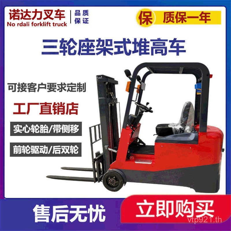 Duoduo รถบรรทุกรถยก Stacker เบาะนั่งสามจุดขับรถไฮดรอลิกประกอบสามล้อไฟฟ้าเต็มรูปแบบแบตเตอรี่ Unloading