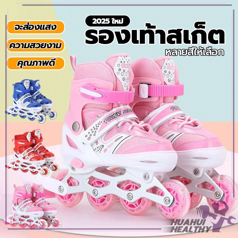 ลูกกลิ้งโรลเลอร์เบลด รองเท้าสเก็ต Roller Skate สามารถปรับได้ ระบายอากาศตาข่ายผ้า ของเด็กหญิงและชาย