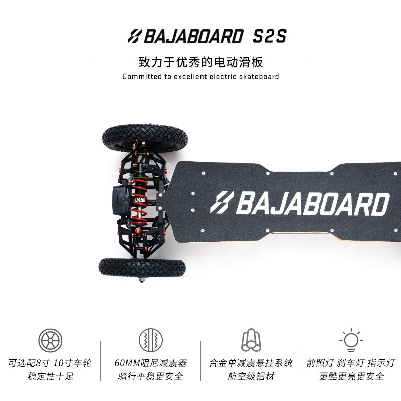 สเก็ตบอร์ดไฟฟ้า Bajaboard S2S Travel พกพาสะดวก มีระบบควบคุมระยะไกล