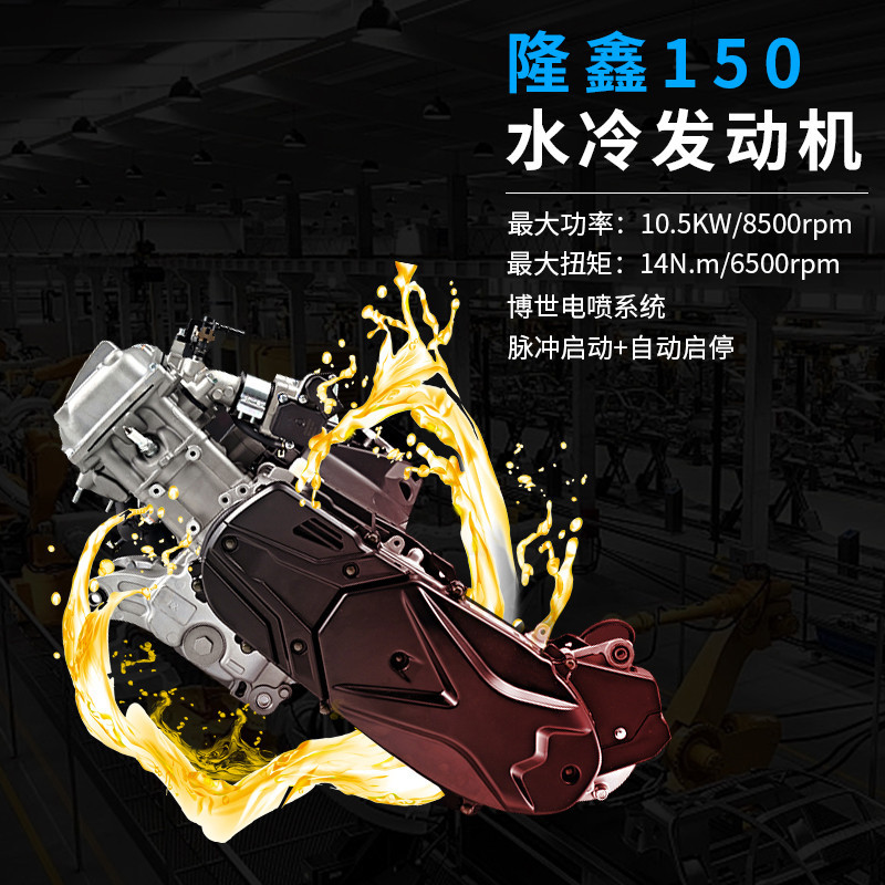 Skyhawk Special Edition Fuel 150 National Four Electric Spray WaterCooled Engineering Large Scooter Motorcycle Whole Vehicle Can Used In National