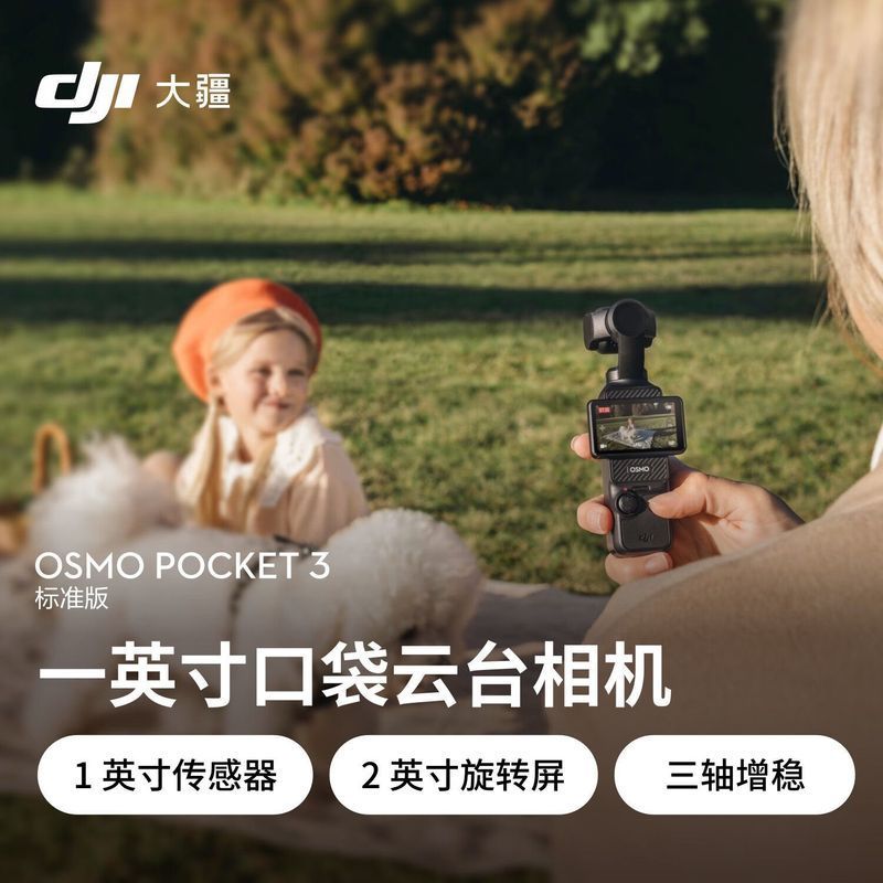 DJI DJI Osmo Pocket 3 กล้องCompact และIntelligent สำหรับVloggingและTravelling