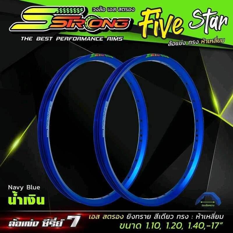 ล้อสโตนดิงทรงห้าเหลี่ยม คู่หนึ่ง มาพร้อมสติ๊กเกอร์สำหรับติดมอเตอร์ไซค์ฟรี