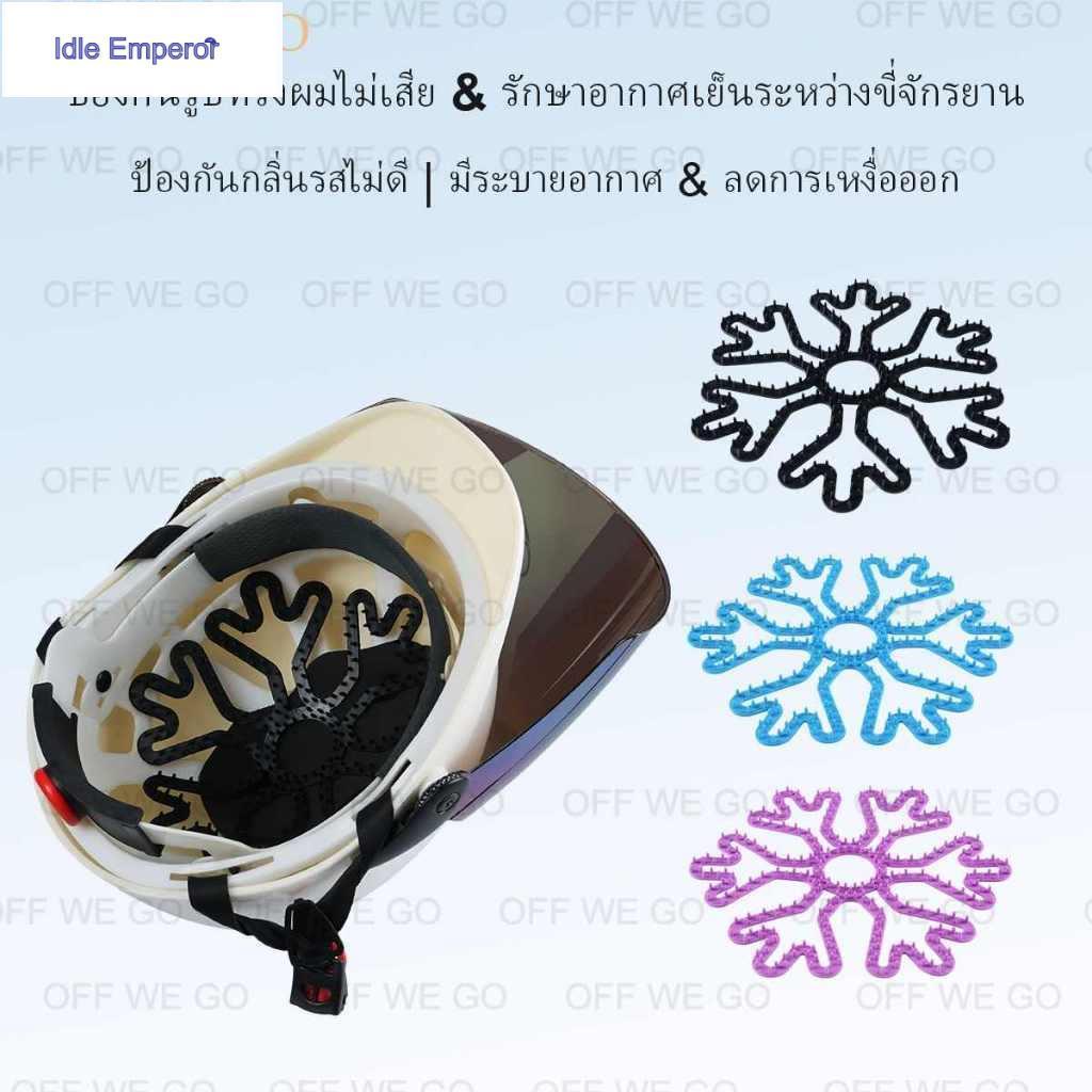 แผ่นซับหมวกกันน็อคซิลิโคนสากล ป้องกันการเสียรูป ดูดซับช็อก และระบายอากาศได้ดี สวมใส่สบายสำหรับหมวกกันน็อคในการขี่จักรยาน