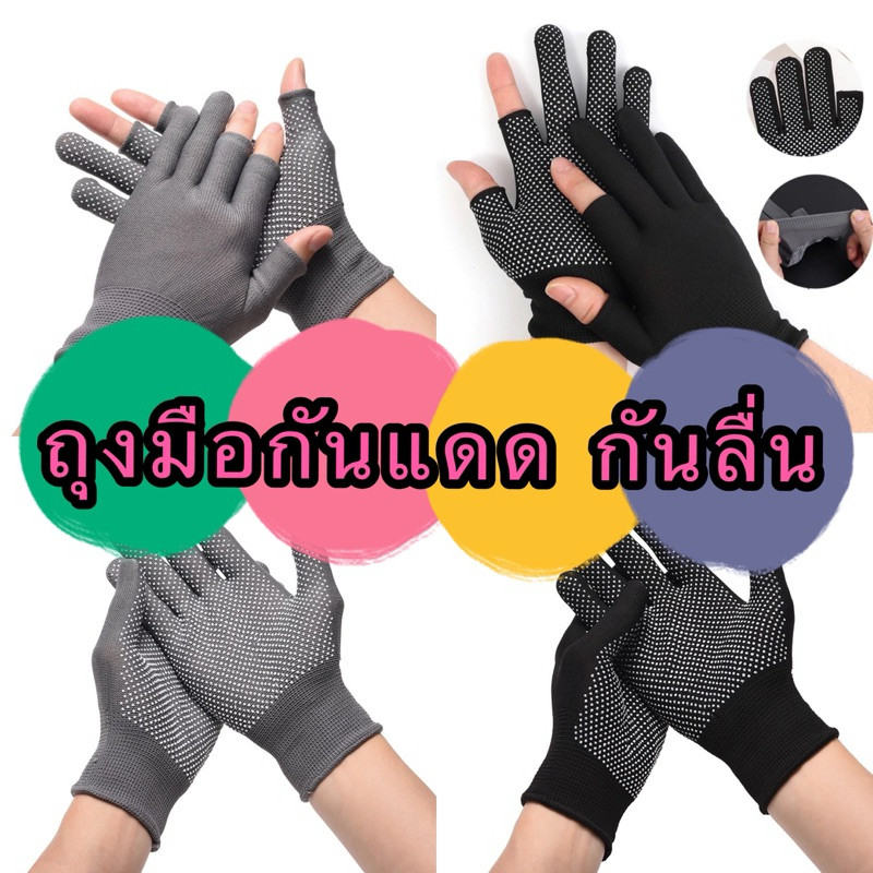 GTRmallSTF09 ถุงมือกันแดด ราคาต่อคู่ กันลื่น เหมาะกับฤดูร้อน สาหรับขี่จักรยานกลางแจ้ง