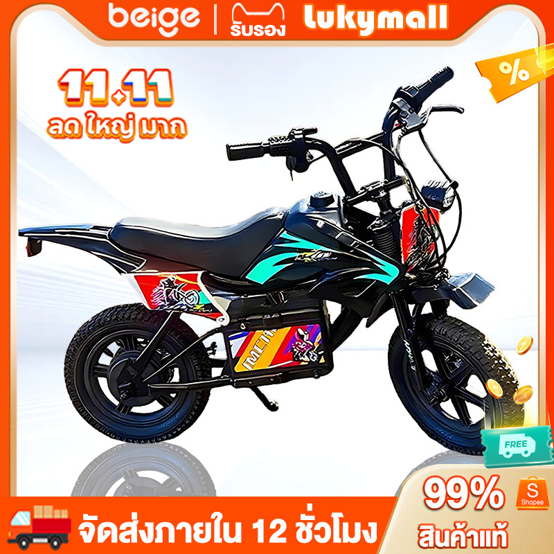 Beige รถมอเตอร์ไซค์ไฟฟ้า เด็ก รถจักรยานยนต์ครอสคันทรี รับน้ำหนักได้90โล อายุ 314 ปี เครื่องยนต์49CC