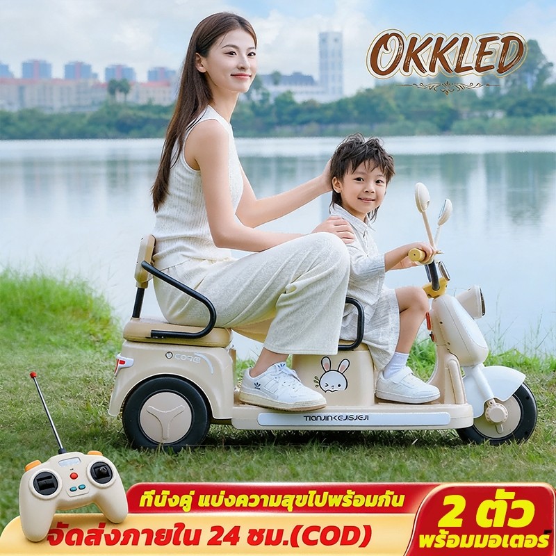 รถไฟฟ้าเด็ก 2 ที่นั่ง ควบคุมรีโมทได้ พร้อมมอเตอร์คู่ มีไฟเสียง รองรับน้ำหนัก 100 กก เหมาะ 212 ปี