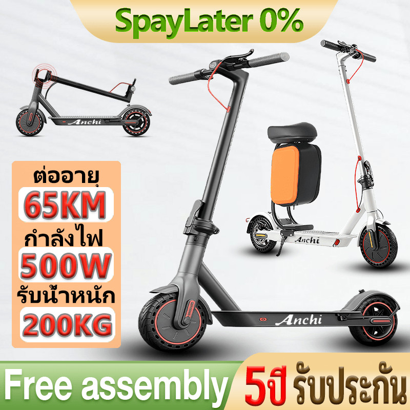 รับประกัน 5ปี สกูตเตอร์ไฟฟ้า สกู๊ตเตอร์ จักรยานไฟฟ้า Electric Scooter จอLED พับเก็บได้ รับน้ำหนักได้ถึง 200KG