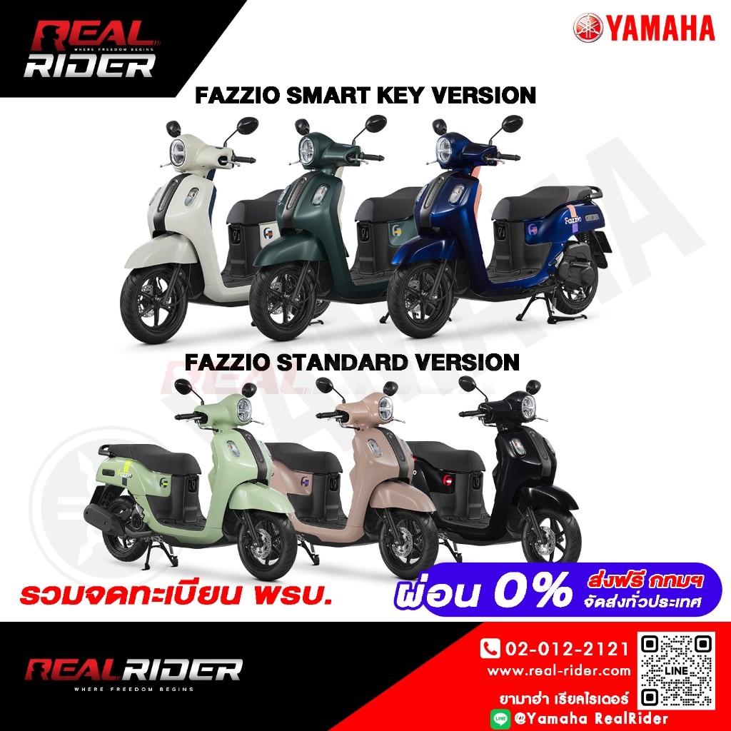 Yamaha Fazzio 2025StandardSmart Key ผ่อน0 รวมจดทะเบียน พรบ ส่งฟรี