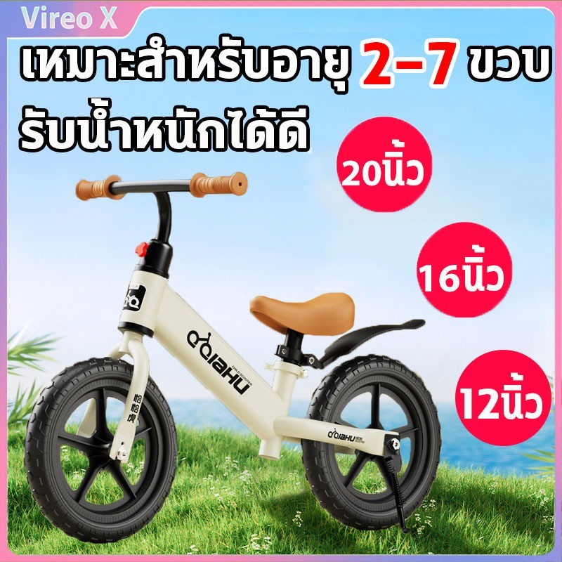 ของขวญั ปีใหม่จักรยานขาไถ จักรยานเด็ก เหมาะสำหรับการเล่นกลางแจ้ง จักรยานฝึกการทรงตัว จักรยานสมดุล ของเล่นเด็ก 27ขวบ