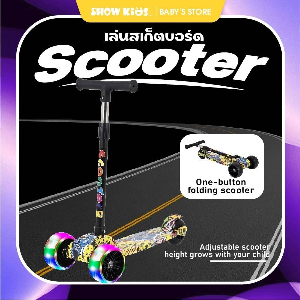 Scooterเด็ก สกู๊ตเตอร์ส สกู๊ตเตอร์เด็ก3ล้อ อายุ312 ล้อมีไฟ