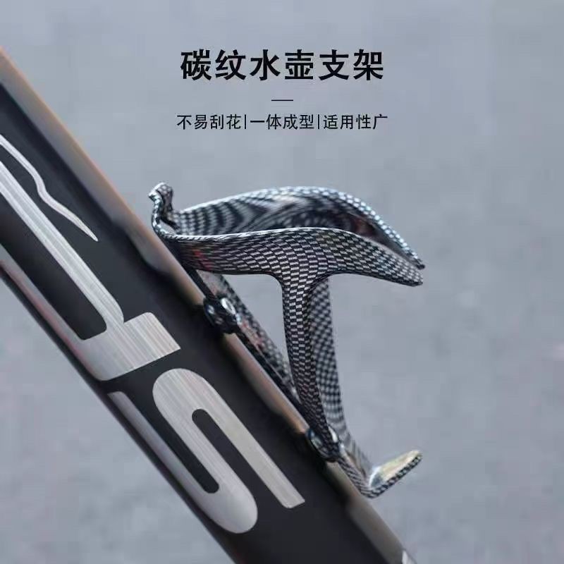 สากลคาร์บอนไฟเบอร์ลวดลายที่วางขวดน้าจักรยานปั้นชิ้นเดียวน้าหนักเบาจักรยานเฉพาะถ้วยน้ายึดอุปกรณ์ขี่จักรยานกลางแจ้งสาหรับจักรย