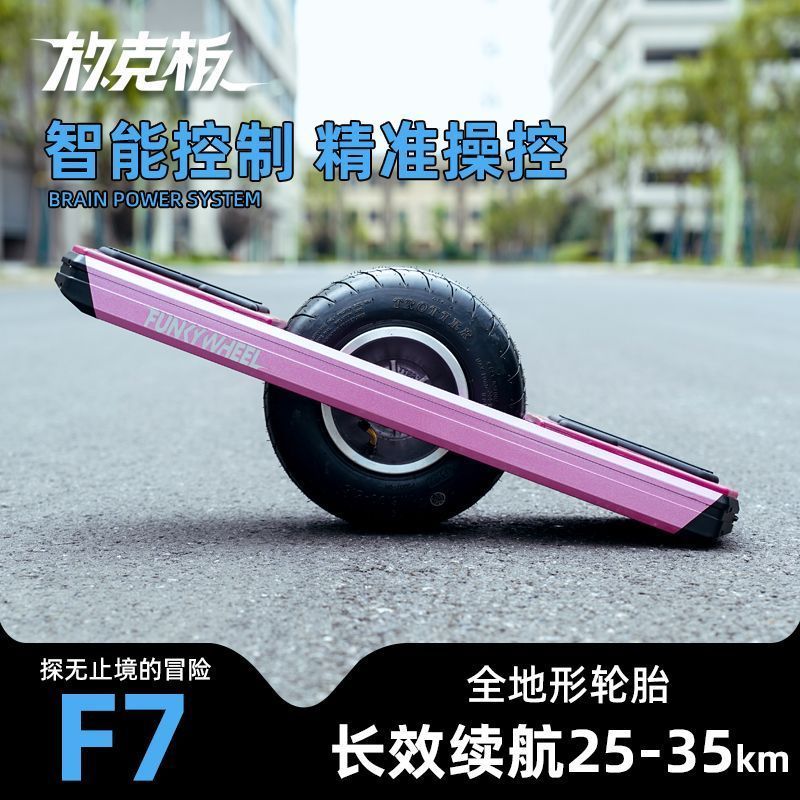 สกู๊ตเตอร์ไฟฟ้า Funkyhweel F7 ยูนิไซคล์ พร้อมเทคโนโลยีสมาร์ทด้านความปลอดภัยสำหรับคนขับ