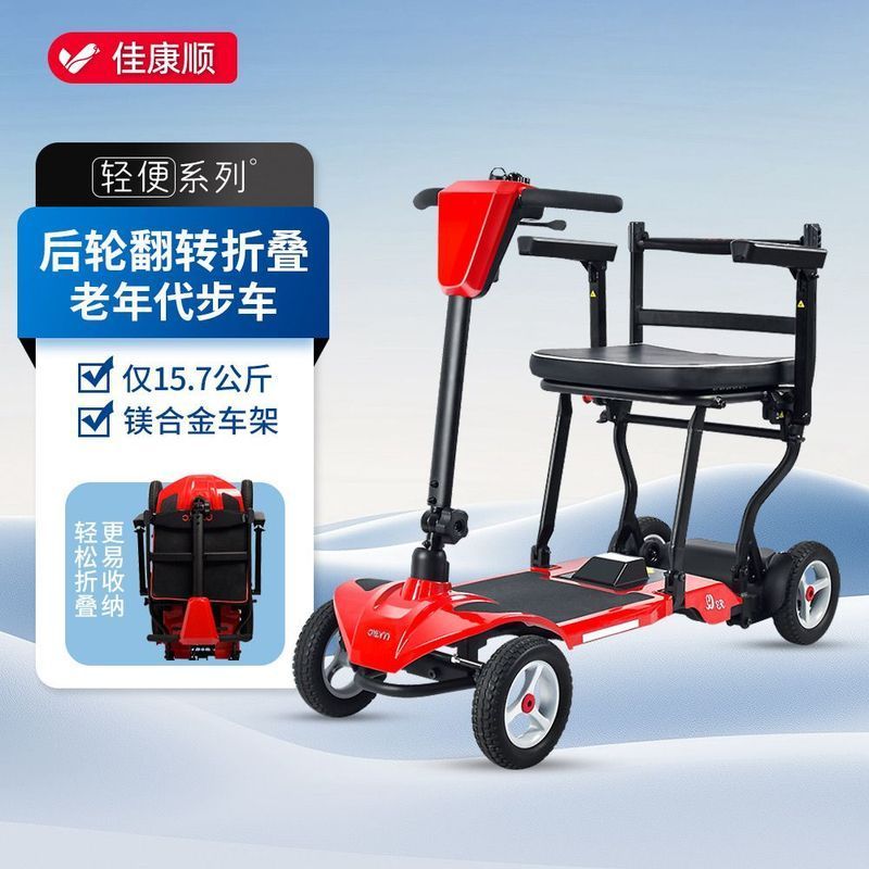 สกู๊ตเตอร์ไฟฟ้า Jiakangshun พับอัตโนมัติ น้ำหนักเบา สำหรับผู้สูงอายุ มีระบบกันลื่นและเสถียรภาพดี