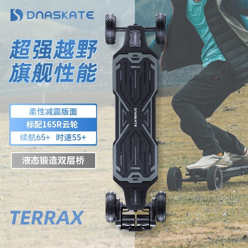 DNASKATETerrax สเก็ตบอร์ดสี่ล้อไฟฟ้า OffRoad สกู๊ตเตอร์ยาวผู้ใหญ่สกู๊ตเตอร์กลางแจ้ง O