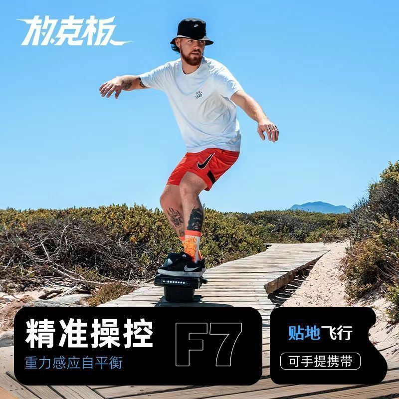 Funkhweel Unicycle ยูนิไซเคิลไฟฟ้า F7 พร้อมเทคโนโลยีสมาร์ทด้านความปลอดภัยสำหรับการขับขี่แบบสมาร์ทบาลานซ์
