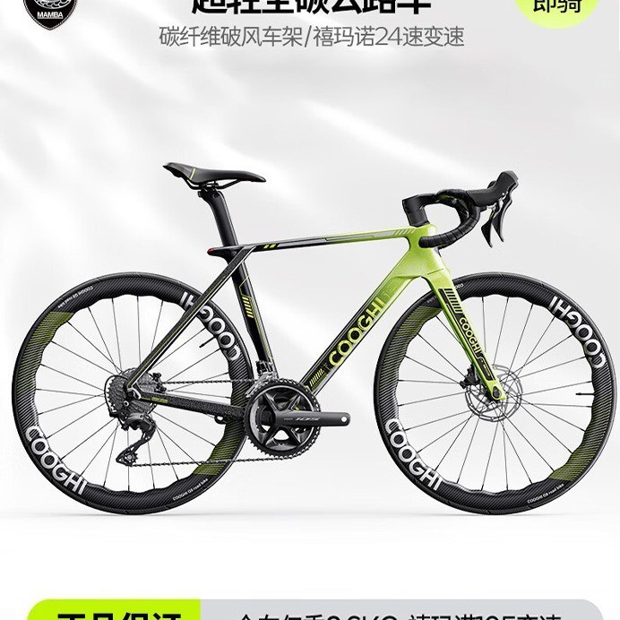 จักรยานเสือภูเขา COOGHI G9 สีเขียว มามะ กรอบคาร์บอนไฟเบอร์ 24 ความเร็ว