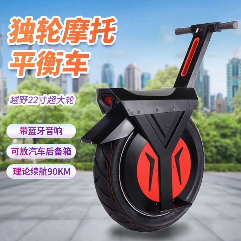 จักรยานสมดุลไฟฟ้า Unicycle ขนาด 73 ซม สำหรับผู้ใหญ่ ขี่ได้ง่ายบนถนนและทางธรรมชาติ