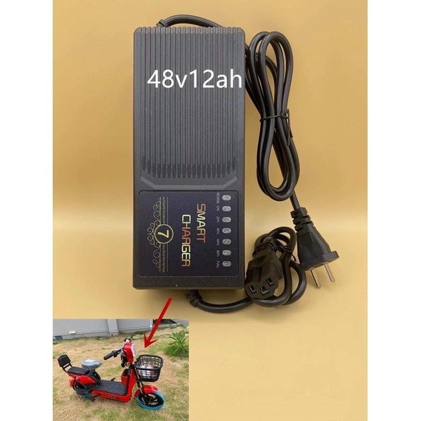 ที่ชาร์จแบตเตอรี่สำหรับรถไฟฟ้าสกู๊ตเตอร์จักรยาน2ล้อ ขนาด 48V12Ah