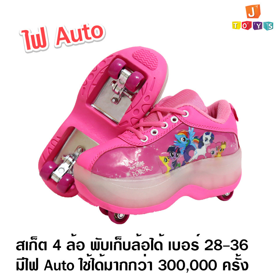 รองเท้าสเก็ต 4 ล้อ รองเท้ามีล้อ Jtoysshop