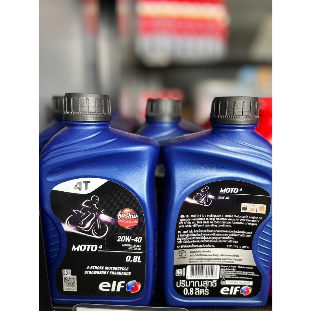 elf MOTO4 SAE 20w4 เอลฟ์ โมโต โฟว์ 08L