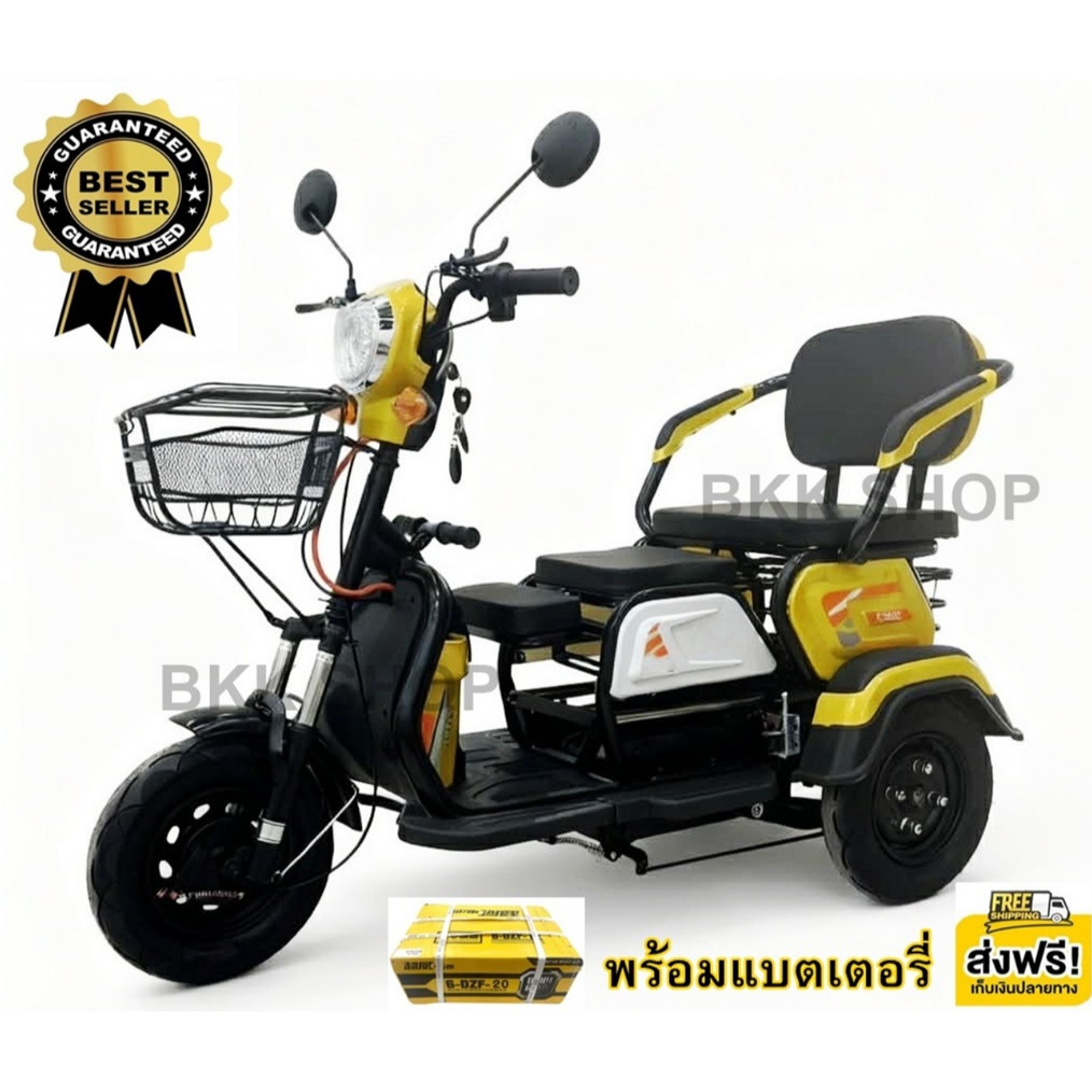 พร้อมแบต Electric Bicycle รถจักรยานไฟฟ้าสามล้อ 48V สามล้อสำหรับผู้สูงวัย หน้าจอดิจิตอล มีกระจก มีไฟเลี้ยว ไฟ LED
