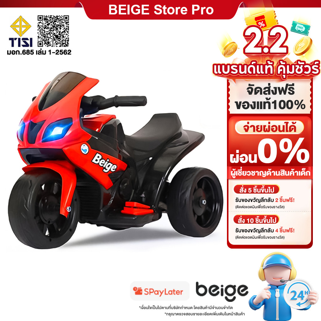 Beige รถไฟฟ้าเด็ก รถมอเตอร์ไซค์ไฟฟ้า เด็ก มีเพลง มีไฟหน้า รถของเล่นเด็ก 19ขวบ ความจุแบริ่ง 40KG