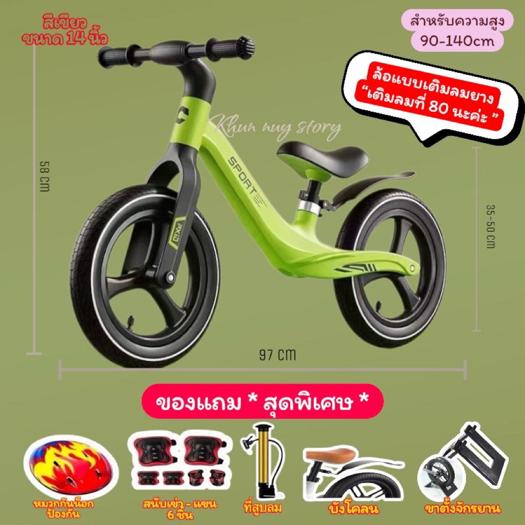 พร้อมส่ง รุ่นใหม่จักรยานขาไถ New Sport จักรยานฝึกการทรงตัวสำหรับเด็ก 210 ขวบ น้ำหนักเบา 38 kg