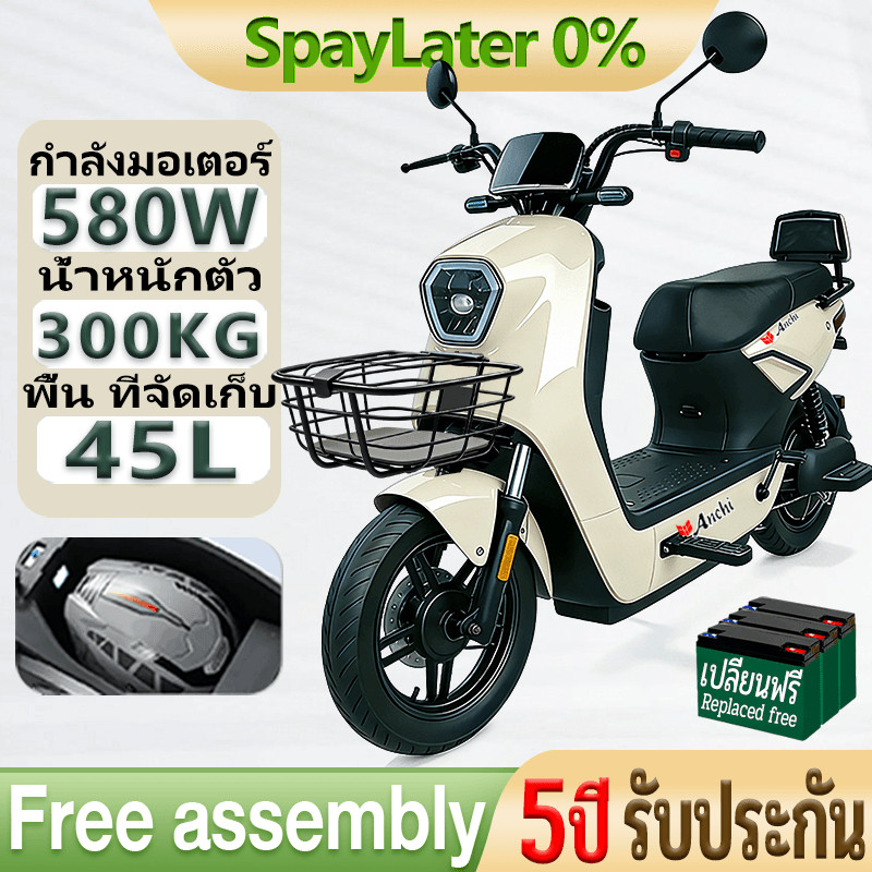 ผ่อน 0Anchi จักรยานไฟฟ้า 580W ที่เก็บของ รถไฟฟ้าผู้ใหญ่ LED ไฟหน้าแบบ กันน้ำ NFC สมาร์ทล็อคs