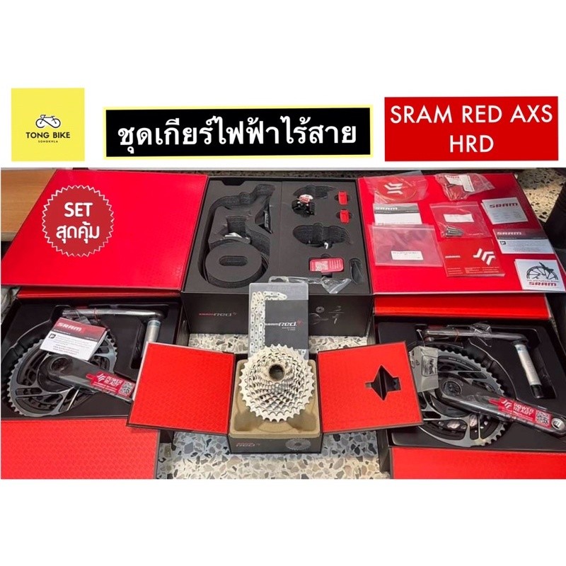 SRAM RED AXS HRD ชุดเกียร์ไฟฟ้าไร้สายสมบูรณ์แบบ ขาจาน 165 170