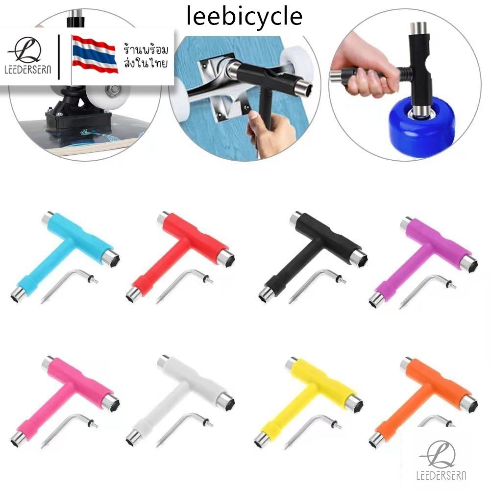 Skateboard เครื่องมือ Tool 91314mm สำหรับสเก็ตบอร์ด ตัวเดียวจบครบทุกเบอร์ ที่ต้องใช้ปรับจูนตอนเล่น