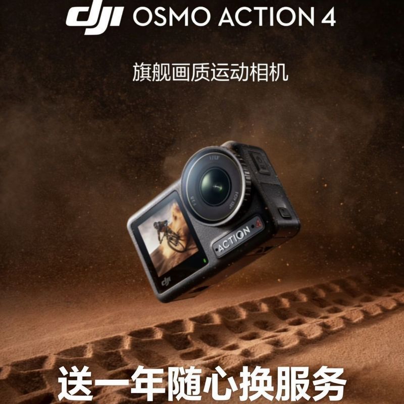 กล้องกีฬาพกพา DJI Action 4 ต้านการสั่นไหวดิจิตอล พร้อมสายคล้องคอนวมมา