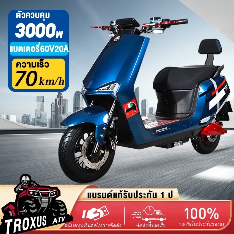TROXUS รถมอเตอร์ไซต์ไฟฟ้า 3000W 70KMH CHILWEE 72V20AH สมาร์ทLED สตาร์ทด้วยปุ่มเดียว เกียร์สามสปีด แสดงระดับแบตเตอรี่