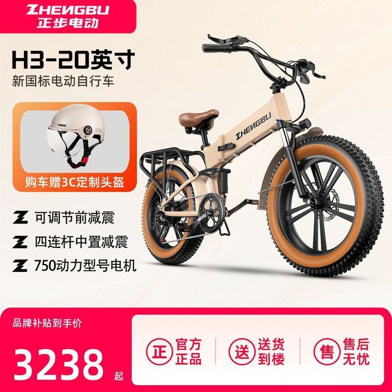 Positive Walk รถมอเตอร์ไซค์ไฟฟ้าพับได้สำหรับผู้ใหญ่ ใช้เทคโนโลยีแบตเตอรี่ลิเธียม