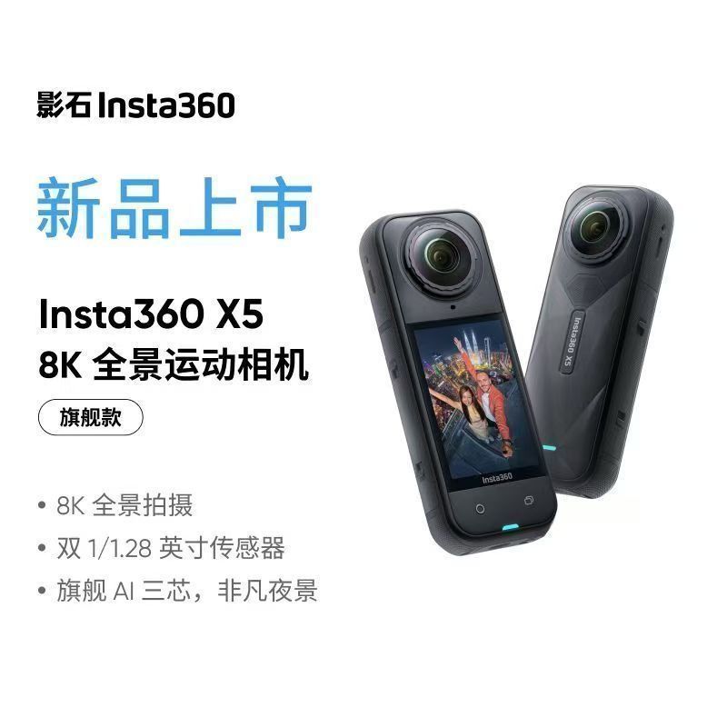Insta360 X5 กล้องกีฬาพาโนrama 8K HD กันน้า สะดวกพกพา