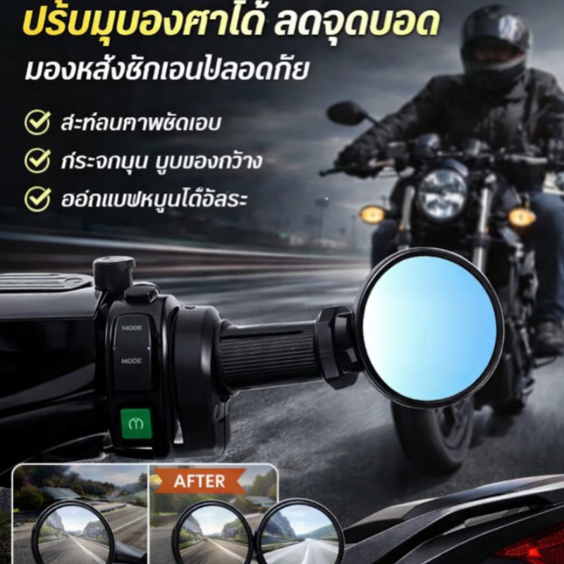 เพิ่มความปลอดภัยตอนกลางคืน จุกมือจับมอเตอร์ไซค์พร้อมกระจกมองหลัง มอเตอร์ไซค์จุกมือจับกระจกมองหลังอะไหล่ปรับแต่ง