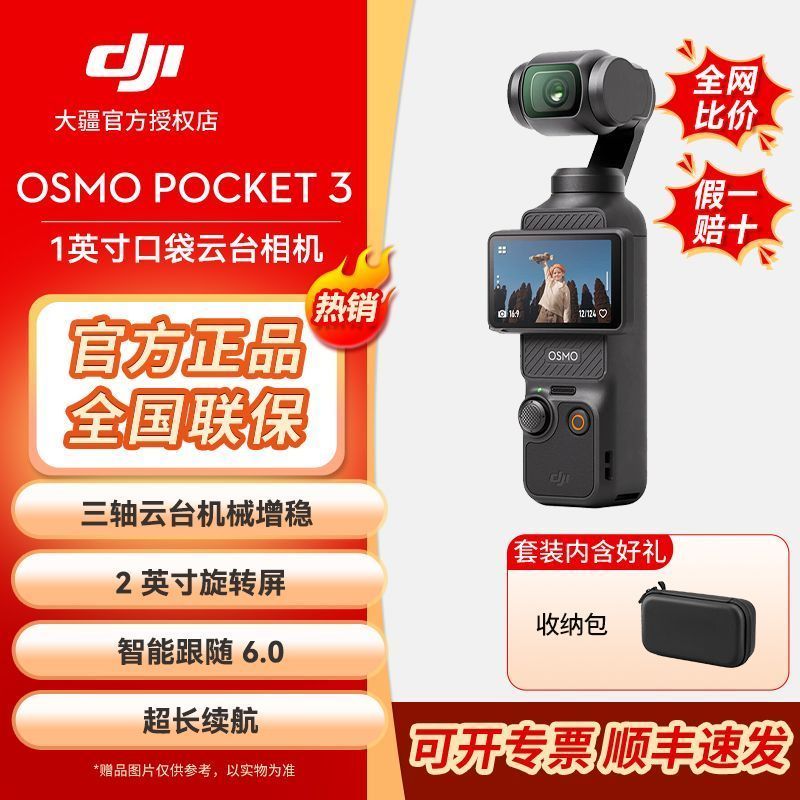 DJI Osmo Pocket 3 กล้อง Gimbal พกพาได้ หนึ่งนิ้ว สำหรับ Vlogging และการถ่ายทำมือถือ