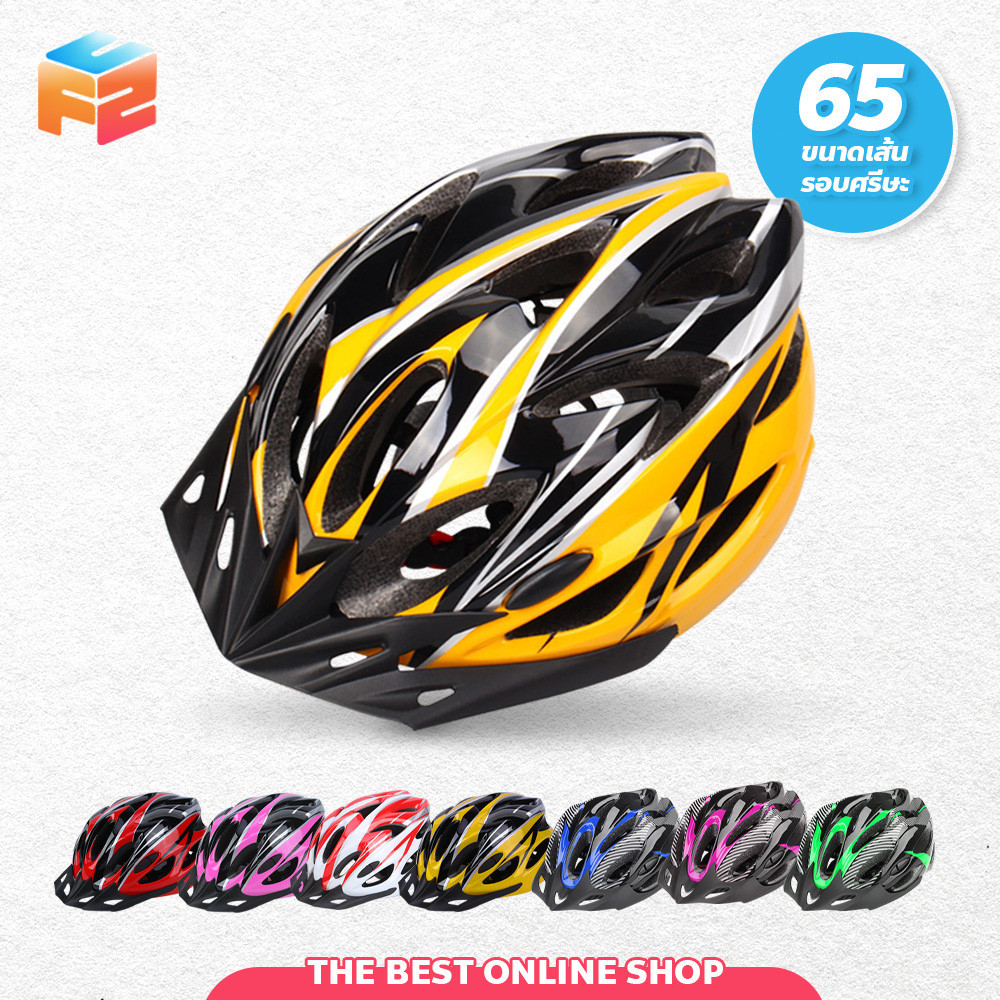 F2C หมวกกันน็อคจักรยาน นิรภัยสำหรับจักรยาน นักปั่น