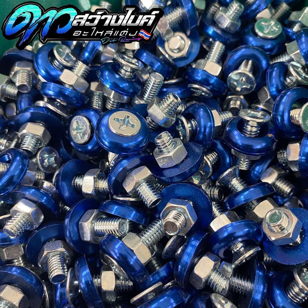 ตัวละ5บาท น๊อตซาลาเปา ไม่กัดลายหัวจมแฉก เบอร์10 สั่ง1ตัวก็ส่ง