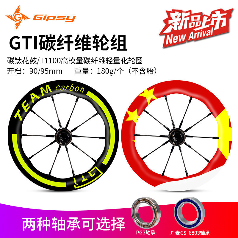 ยิปซี GTI สกูตเตอร์ ล้อคาร์บอนไฟเบอร์ขอบ 40 เซนติเมตร เหมาะสำหรับการแข่งขัน